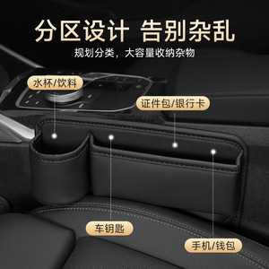 Car <b>Seat</b> Gap <b>Storage</b> Box Leather Multi Compartment Organizer For Car Interior <b>Storage</b> Bag Universal Fit - Product Image 2