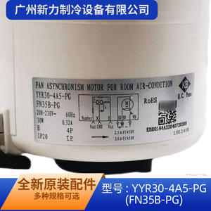 Autre moteur de ventilateur YYR30-4A5-PG 220V AC pour climatiseur, pièce de rechange pour souffleur intérieur FN35B-PG - Product Image 2