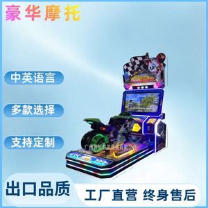 Simulateur de course de moto de luxe double dynamique, machine de jeu à monnayeur, machine d'amusement pour adultes et jeunes - Product Image 2