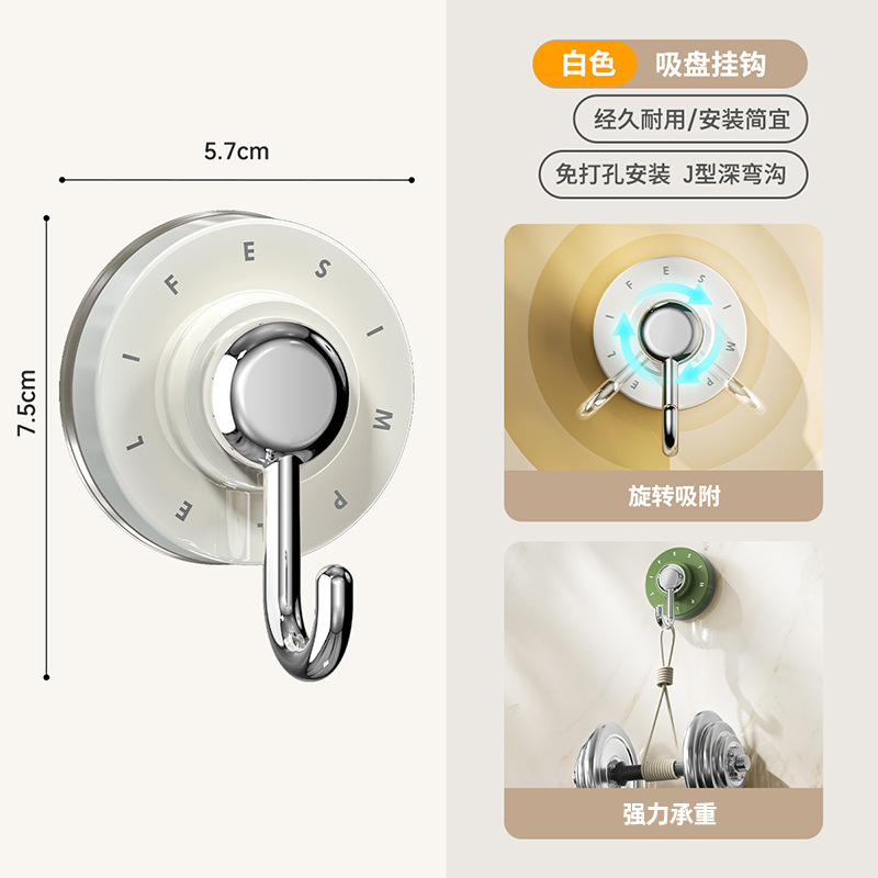 White suction cup hooks [1 piece]