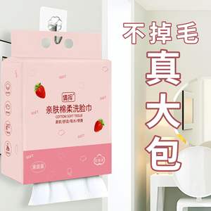 Paños Faciales Cuadrados Desechables Suaves, Almohadillas Desmaquillantes de Tela No Tejida, Gruesas y Reutilizables para el Cuidado Diario de la Piel - Product Image 4