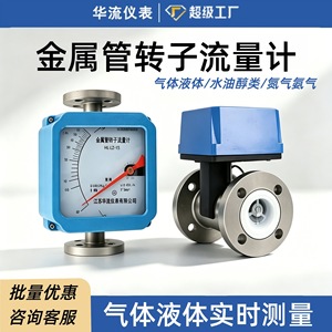 LZD-25 Metal Tube Float Flowmeter 100-1000 L/h Air Gas Stainless Steel Pointer Type Variable Area Flow Meter - Product Image 4