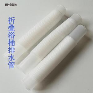 Folding Bathtub <b>Drain</b> Pipe 80mm Outer Diameter Lightweight Telescopic Pipe For Bathroom Accessories - Product Image 1