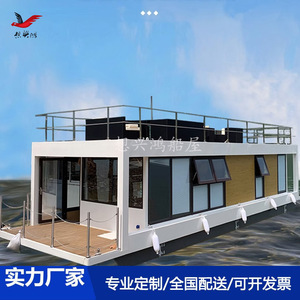 <b>Floating</b> Houseboat Modern Curved Design Sandwich Panel Waterproof Hotel Leisure Facilities - Product Image 3
