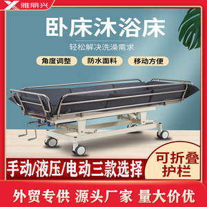 Bathing <b>Bed</b> 190x85cm Adjustable Height For Elderly <b>Disabled</b> Hospital Use - Product Image 5