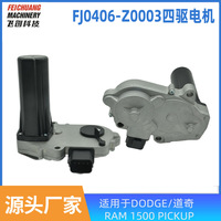 5143477AA 4WD Verteilergetriebe Schaltmotor Aktuator für Dodge Durango Ram 1500 2500 3500 4500 5500 Dakota Aspen Mitsubishi Raider