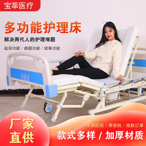 Lit médical manuel Baoxin réglable pour personnes âgées, handicapées, soins à domicile et usage hospitalier, avec barreaux latéraux et roulettes - Product Image 4