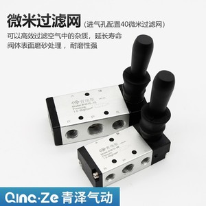 Vanne directionnelle pneumatique Qingze 4H310-10 à levier manuel en aluminium, 2 positions 5 voies pour commande de cylindre - Product Image 4