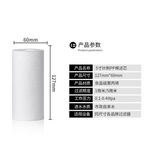 ไส้กรองฝ้าย PP ขนาด 5 นิ้ว 127 มม. x 60 มม. สำหรับเครื่องกรองน้ำแบบกรองล่วงหน้า - Product Image 1