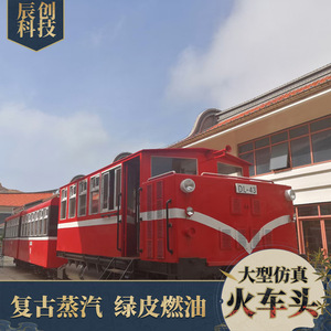 Ali Mountain <b>Train</b> Car Model Metal <b>Outdoor</b> Shopping Mall Decoration - Product Image 3