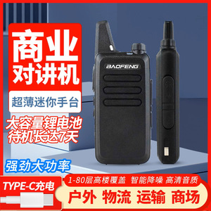 เครื่องส่งรับวิทยุ Baofeng BF-T20 แบตเตอรี่ลิเธียม 2000mAh อุปกรณ์สื่อสารแบบอนาล็อกขนาดเล็กสำหรับใช้งานกลางแจ้ง - Product Image 5