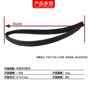 Tira de Sellado para Capó de Mercedes-Benz Clase CLA W117, Repuesto de ABS Negro, 1178870098 - Product Image 3