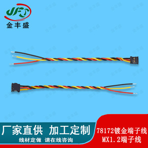 Molex 1.2 Terminal Wire 3-Core Fire Retardant For Pcb Connection - Product Image 3