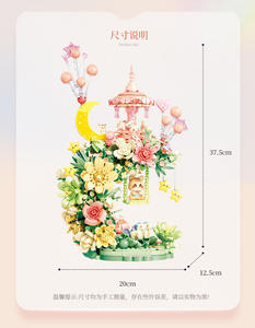 Floral Beauty Moon Building <b>Blocks</b> 611082-Educational ABS <b>Plastic</b> Toy for Girls 0-3 Months Color Box Packaging Holiday - Product Image 5