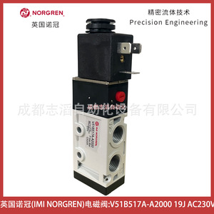 โซลินอยด์วาล์ว Imi Norgren รุ่น V51B517A-A2000 19J Ac230V ขนาดพอร์ต 1/2 นิ้ว สำหรับสื่อที่มีอุณหภูมิปกติ - Product Image 1