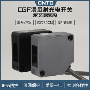 Sensor Fotoeléctrico Cuadrado Changde CNTD CGF50-D30NA M50, Reflexión Difusa, Interruptor de Proximidad de 24V - Normalmente Abierto y Normalmente Cerrado - Product Image 6
