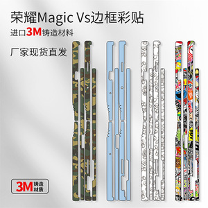 For Huawei Magic Vs Edge Protector Sticker <b>ABS</b> Rectangle Decorative Film For Foldable Phone - Product Image 4