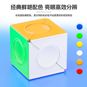 เซงโซ ฟางหยวน เมจิกคิวบ์ 56x56x56 ตัวต่อพลาสติกสำหรับเด็กอายุ 5 7 ปี - Product Image 2
