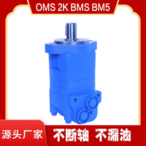 Motor Hidráulico de Pistones Orbitales Cicloides Danfoss OMS-305 de Baja Velocidad y Alto Torque con Garantía del Fabricante - Product Image 5