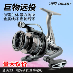 Carrete de Pesca Giratorio Chilent de Metal para Lanzamiento Largo, Ideal para Peces Gigantes, Venta al por Mayor - Product Image 1