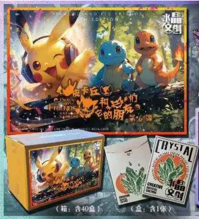 2.POKEMON V6