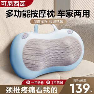 Neck Massager Pillow Rechargeable Multi Functional For Neck Back Waist Legs Home Use Sky Blue - Product Image 5