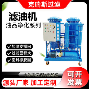 Máquina de Filtrado de Aceite Hidráulico al Vacío Kres, 32 L/min, Purificador de Aceite Industrial para Eliminar Impurezas - Product Image 5