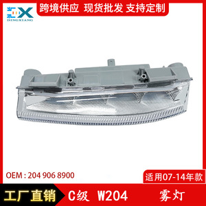 Feux antibrouillard avant Mercedes-Benz W204 W212, feux de jour à LED, 2049068900, 12V, gauche et droite - Product Image 5