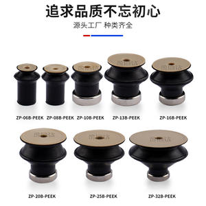 Ventosa de Vacío Industrial SMC Myo-tak PEEK Sin Marcas PJG-8/15/20/30/40S/N-PEEK, Accesorios Neumáticos - Product Image 1