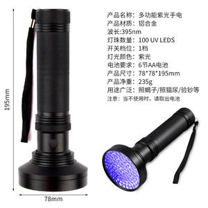 Lampe torche UV 100 LED transfrontalière pour détection d'urine d'animaux et vérification de billets de banque, alimentée par piles bouton, avec bouton manuel - Product Image 5