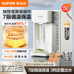 ซูปอร์หม้อต้มน้ำไฟฟ้าแบบทันที 5 ลิตร จอแสดงผลดิจิตอล กาต้มน้ำอัจฉริยะสแตนเลสพร้อมระบบควบคุมอุณหภูมิ - Product Image 2