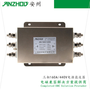 Filtro de Potencia Trifásico Anzhou 160A 440V EMIFILTER de Modo Común - Product Image 1