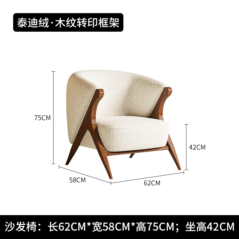 Fauteuil en molleton Teddy