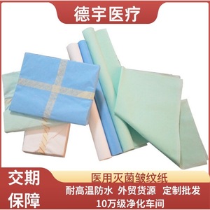 Papier crépon médical pour stérilisation, bleu, imperméable, résistant aux hautes températures, jetable, imprimable - Product Image 5