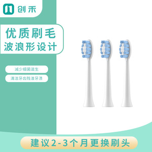 Cepillo de dientes eléctrico sónico Chuanghe 902, cabezal de cepillo de limpieza estándar blanco, 2 piezas - Product Image 4