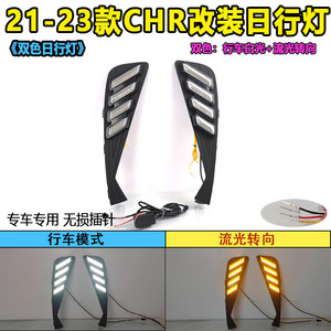 Luz Diurna LED de Flujo Especial para Toyota CHR 2021-2023, Modificación de Luz Antiniebla Delantera, Luz de Flujo Multifunción - Product Image 5