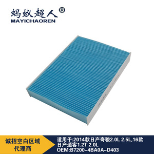Filtro de Aire de Cabina Mayichaoren Myt F08b para Nissan Modelos 2014-2016, Tamaño Estándar - Product Image 4