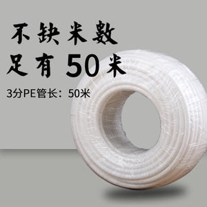 Tuyau de machine à eau pure de qualité supérieure 3/8\" PE de qualité alimentaire, 50 mètres, purificateur d'eau potable direct, accessoires de purificateur d'eau, voiture - Product Image 5