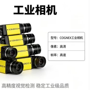 Caméra industrielle Cognex à balayage de zone haute résolution et haute vitesse pour l'inspection visuelle de précision - Product Image 1