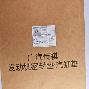 <span class=keywords><strong>Joint</strong></span> de <span class=keywords><strong>culasse</strong></span> pour GAC 10030101310000 4A13M1 4A15M1 4A15J1 - Product Image 4