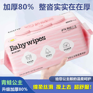 Frog Princess Baby <b>Wipes</b> Large Pack 80 Sheets Family Value Pack Baby <b>Wipes</b> for <b>Hands</b>, Mouth, and Dinner - Product Image 4