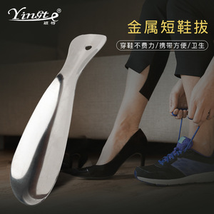 Metal Shoehorn Sturdy Wearing Shoes For Pregnant Women And Elderly Shoe <b>Helper</b> - Product Image 5