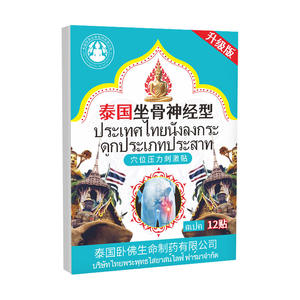 Tren aplikasi tubuh terbaru grosir Patch bantuan nyeri pinggul titik akupunktur saraf skiatik penargetan Grup duduk panjang - Product Image 1