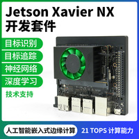 Kit de développement de carte de calcul embarquée NVIDIA Jetson Xavier NX, carte de calcul embarquée premium pour drones, robotique et IoT