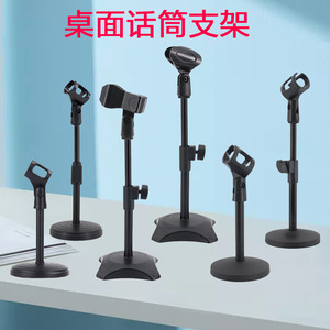 MILESNG Microphone Stand 260-360mm <b>Adjustable</b> Desktop Metal Weighted Base for Condenser Mic Audio Accessories - Product Image 3