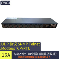 Prise de courant intelligente pour armoire PDU, verrouillable, C13, 8/6 ports, 32A, pour développement Python C++ Linux Telnet SNMP