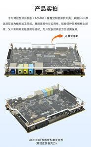 Kit complet FPGA AC6102 OV5640 avec écran 5 pouces, ADC 10 bits AD9767, kit de développement FPGA complet W1159 - Product Image 3