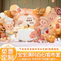 Ensemble de décoration moderne pour anniversaire de bébé avec impression numérique, panneau KT, ballons, toile de fond murale pour garçons et filles, pleine lune, cent jours