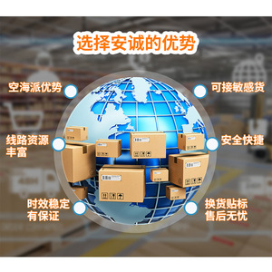 Ligne dédiée Ac International Logistics pour la République démocratique du Congo : Cosmétiques liquides, masques faciaux, marchandises sensibles, livraison porte-à-porte - Product Image 2