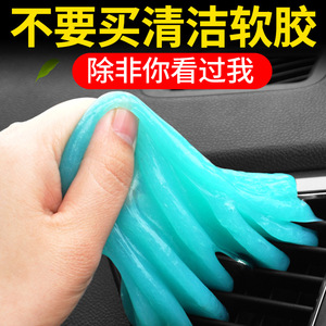 Xiang Mofu Cleaning Soft Gel 70g Dead Corner Cleaner For <b>Car</b> <b>Interior</b> - Product Image 5